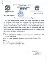 रिक्त पदमा  स्थायी शिक्षक सरुवा सम्वन्धी सूचना।