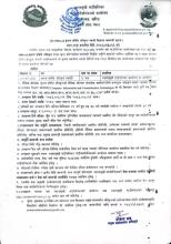 It officer सूचना प्रविधि अधिकृत आवश्यकता